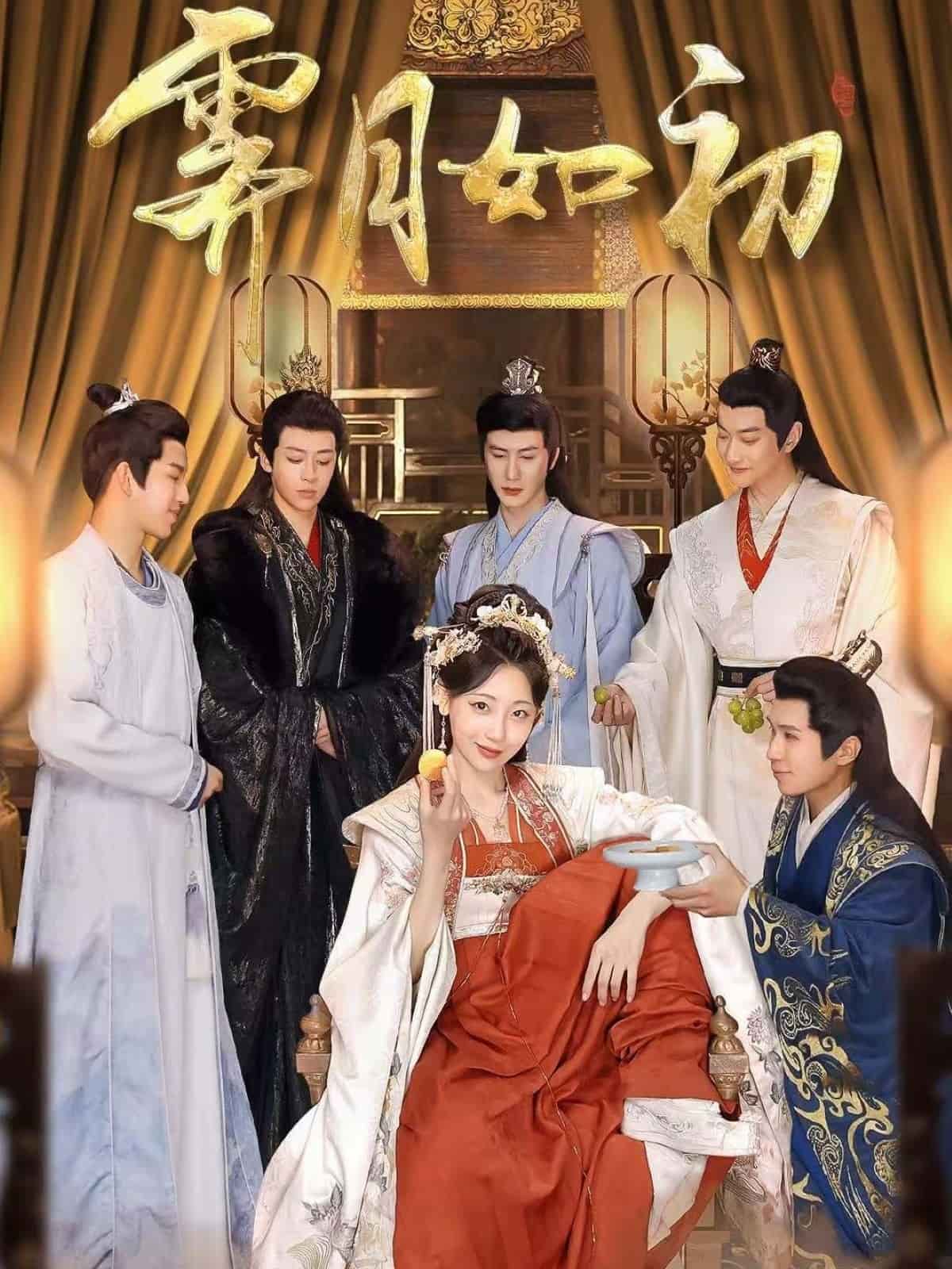 霁月如初