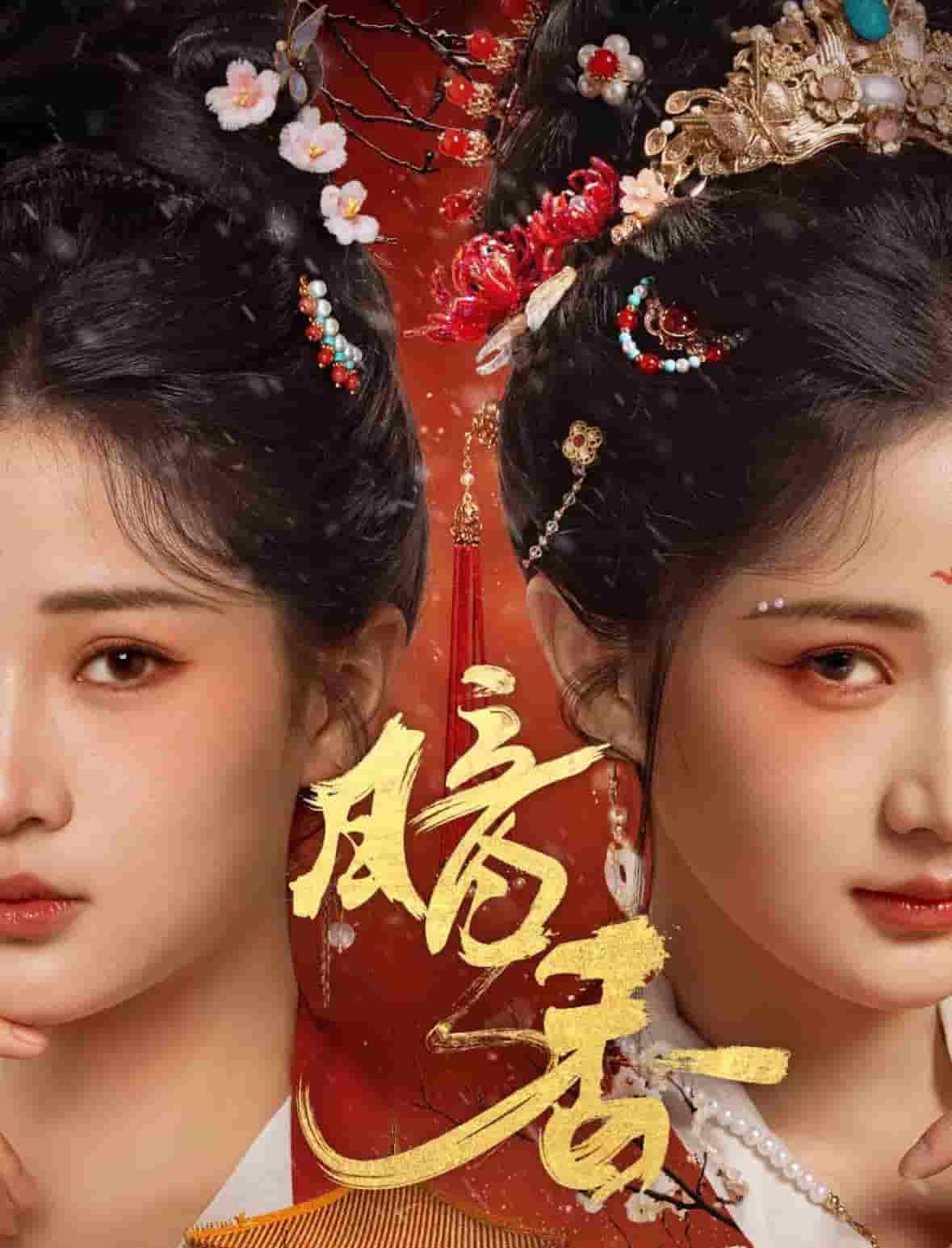 暗香